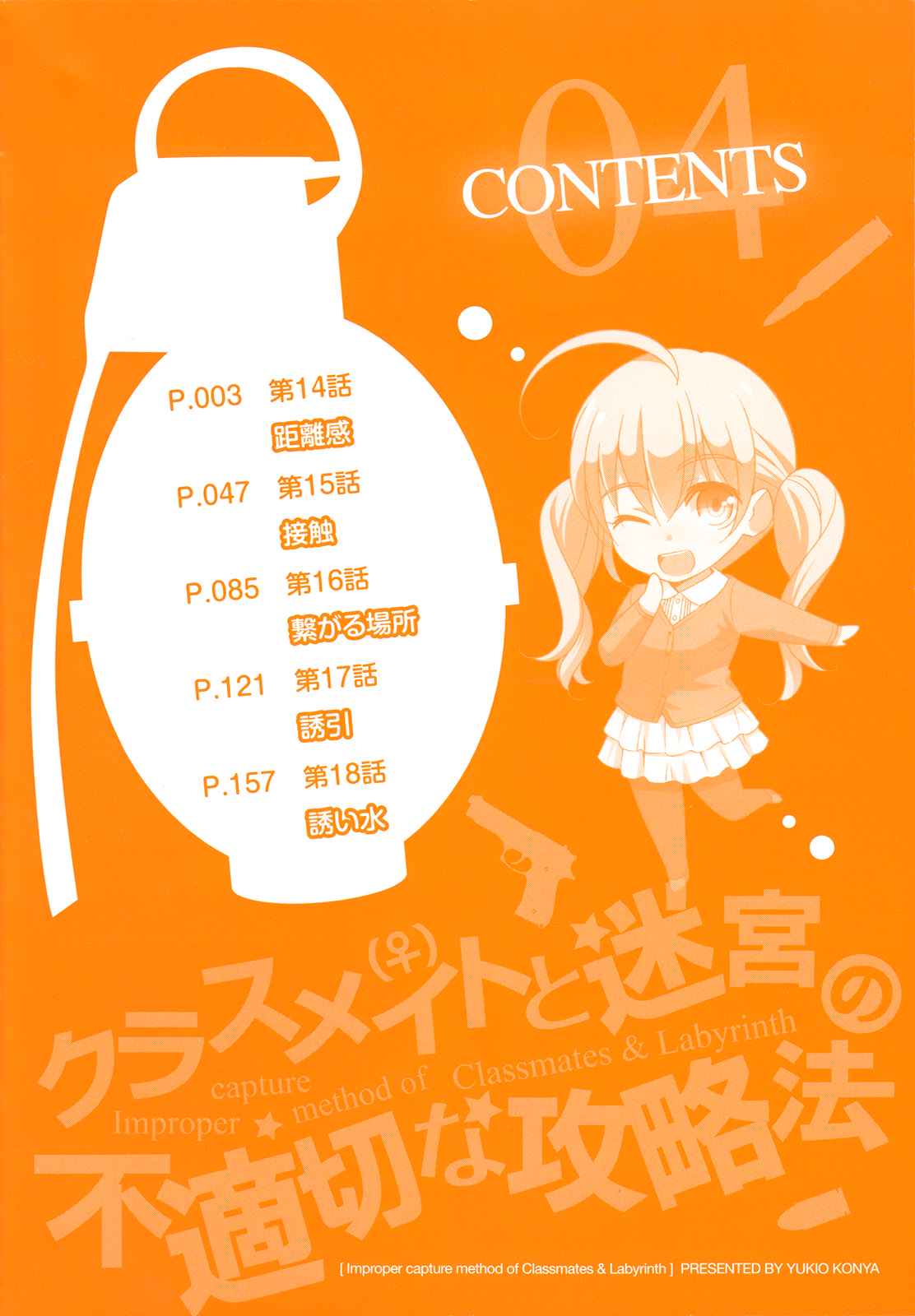 Classmate to Meikyuu no Futekisetsu na Kouryakuhou Chap 14 - Next Chap 15