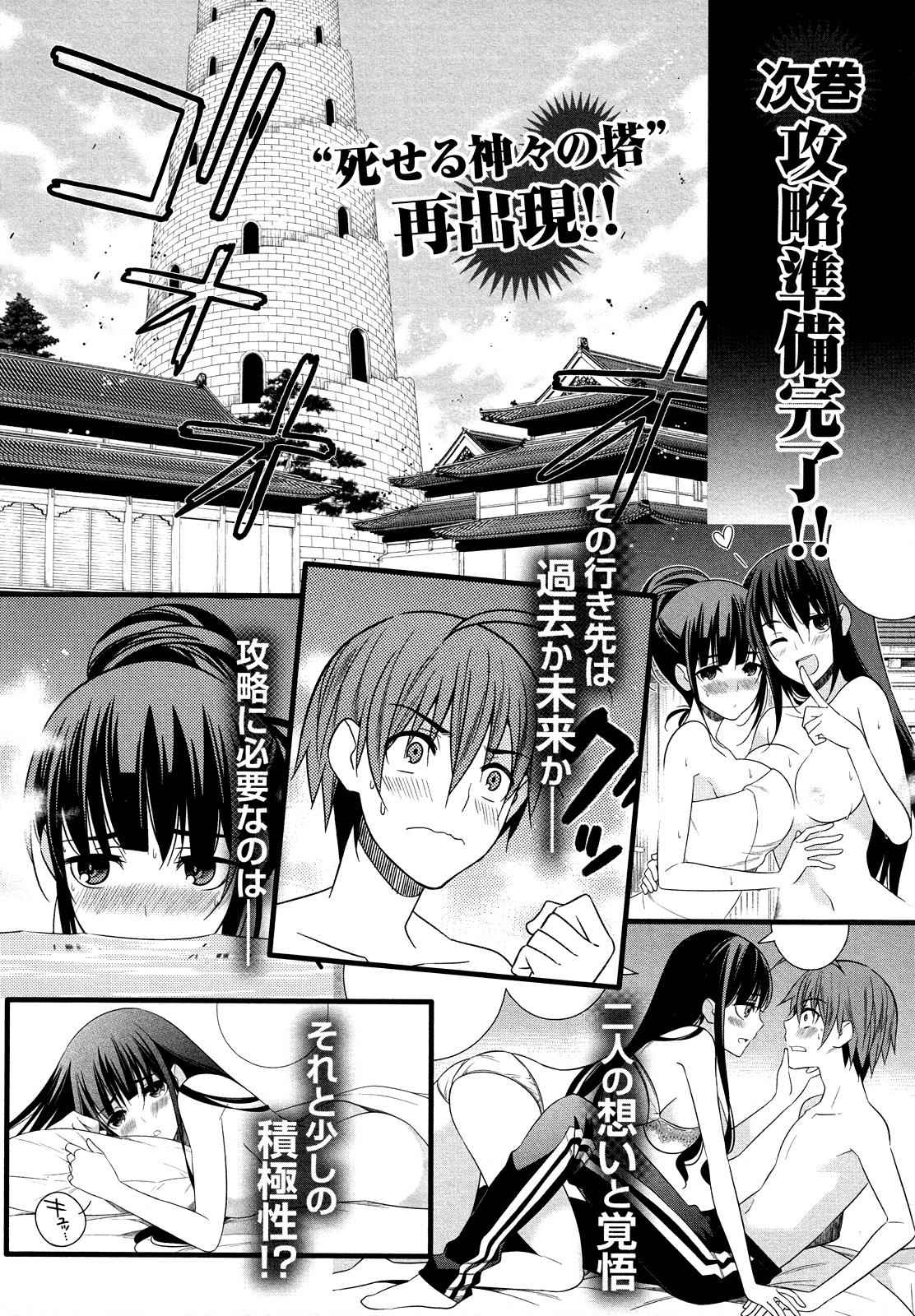 Classmate to Meikyuu no Futekisetsu na Kouryakuhou Chap 18 - Next Chap 19