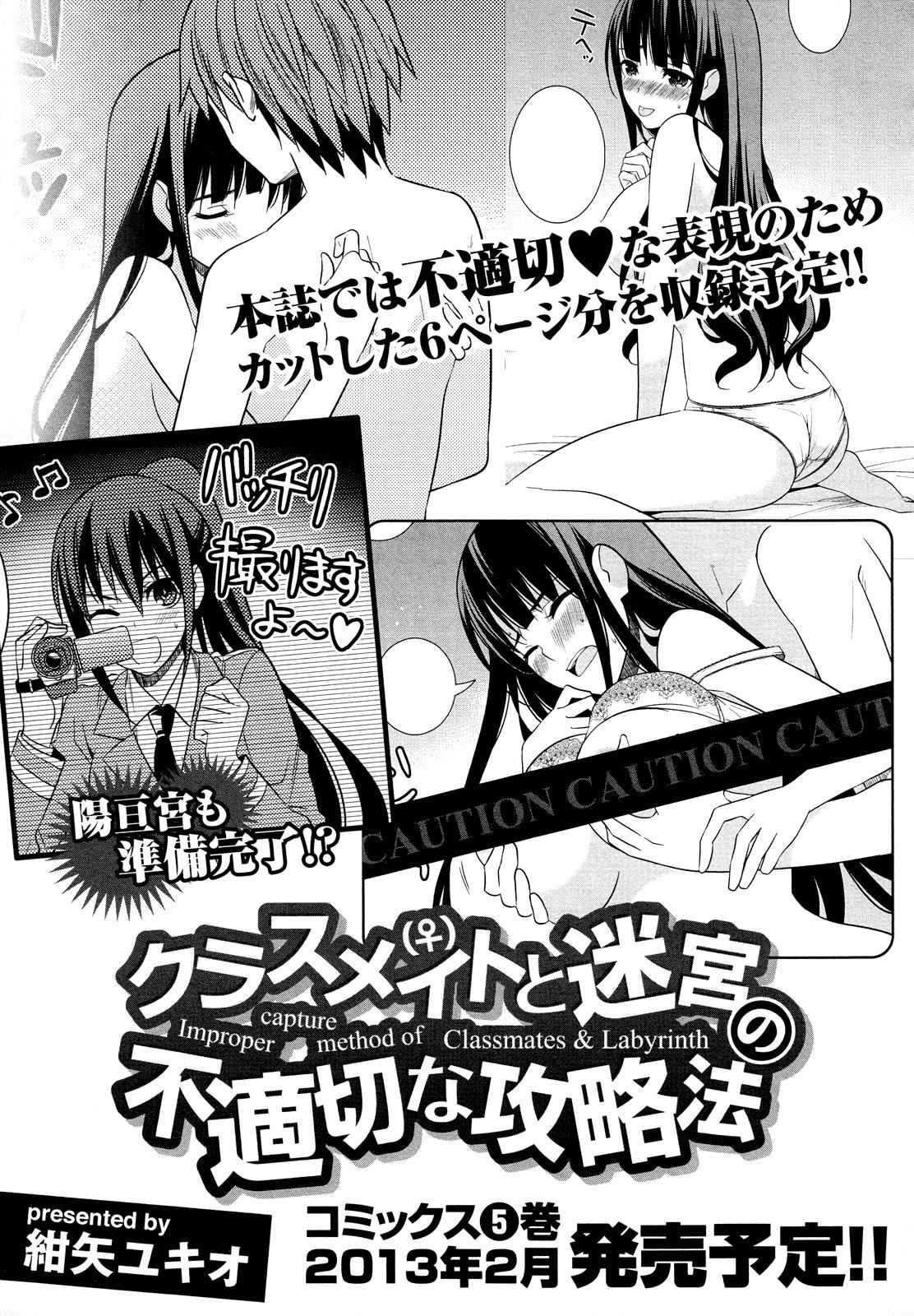 Classmate to Meikyuu no Futekisetsu na Kouryakuhou Chap 18 - Next Chap 19