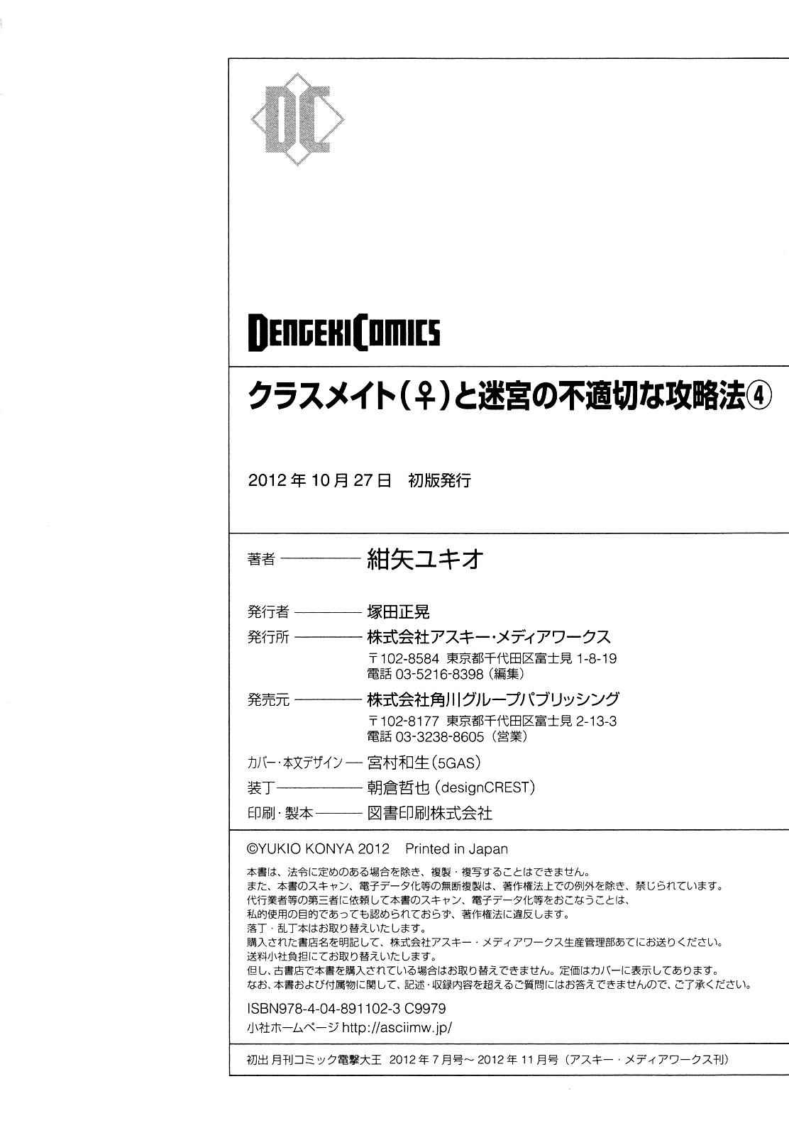 Classmate to Meikyuu no Futekisetsu na Kouryakuhou Chap 18 - Next Chap 19