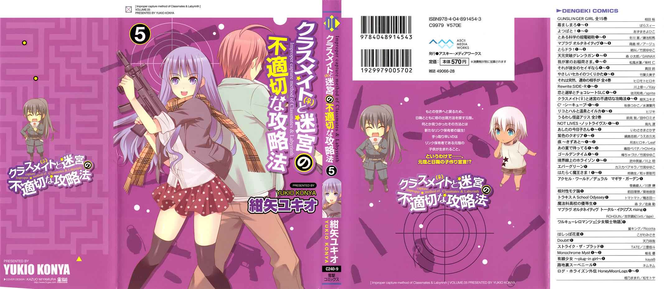 Classmate to Meikyuu no Futekisetsu na Kouryakuhou Chap 19 - Next Chap 20