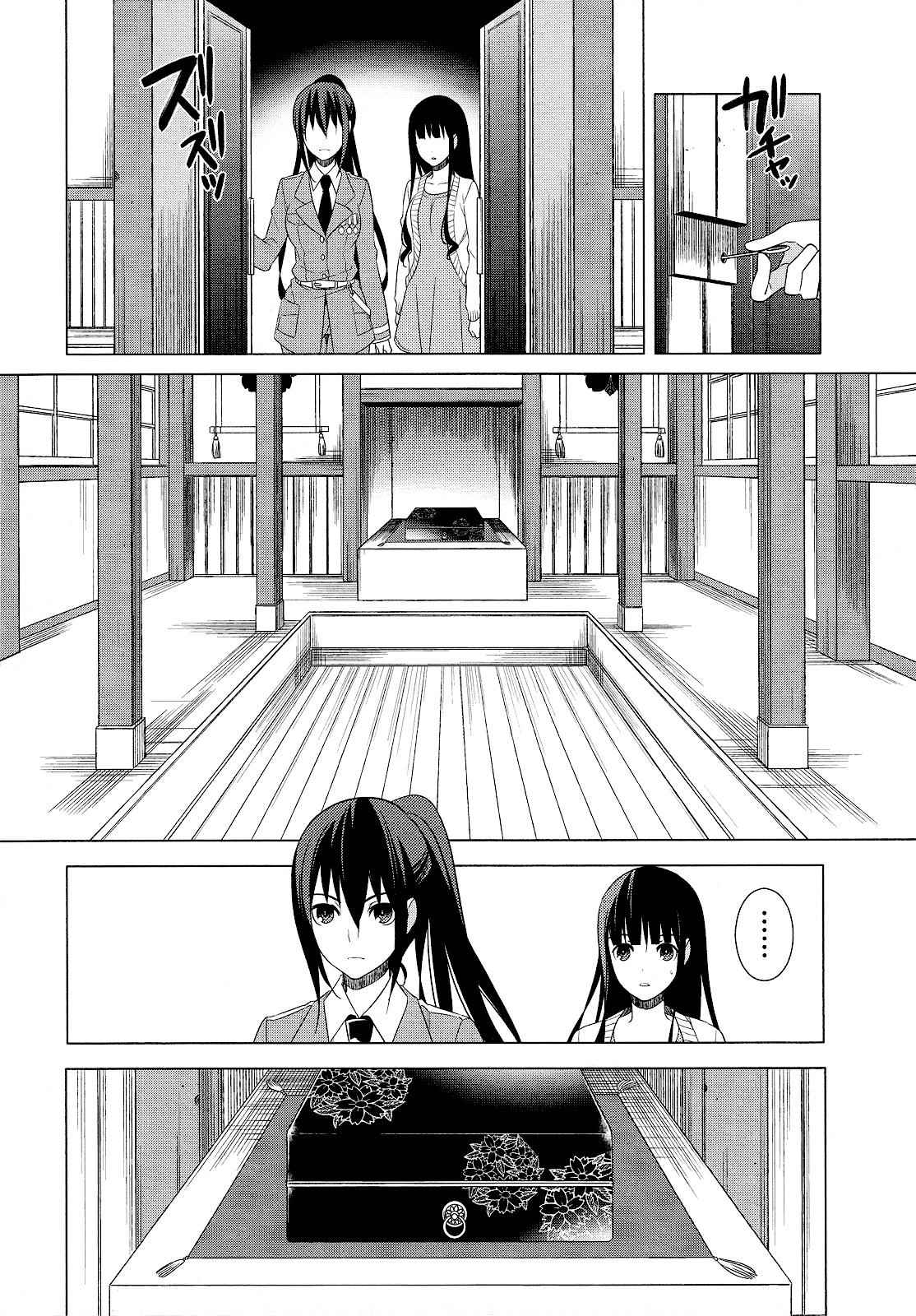 Classmate to Meikyuu no Futekisetsu na Kouryakuhou Chap 20 - Next Chap 21
