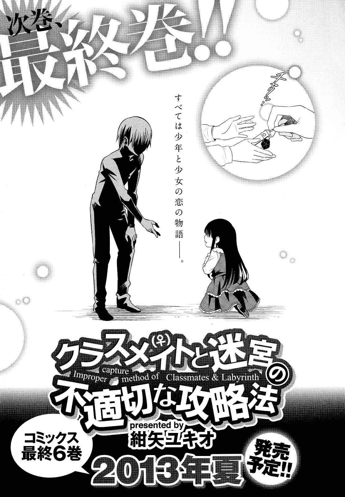 Classmate to Meikyuu no Futekisetsu na Kouryakuhou Chap 22 - Next Chap 23