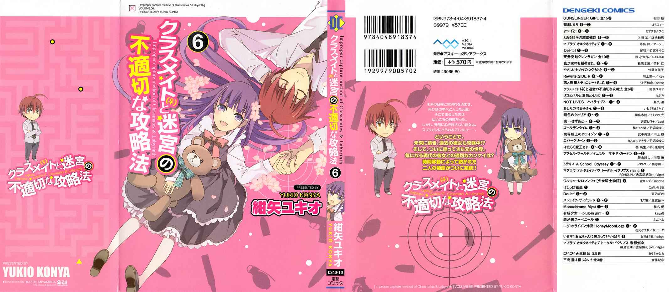 Classmate to Meikyuu no Futekisetsu na Kouryakuhou Chap 23 - Next Chap 24