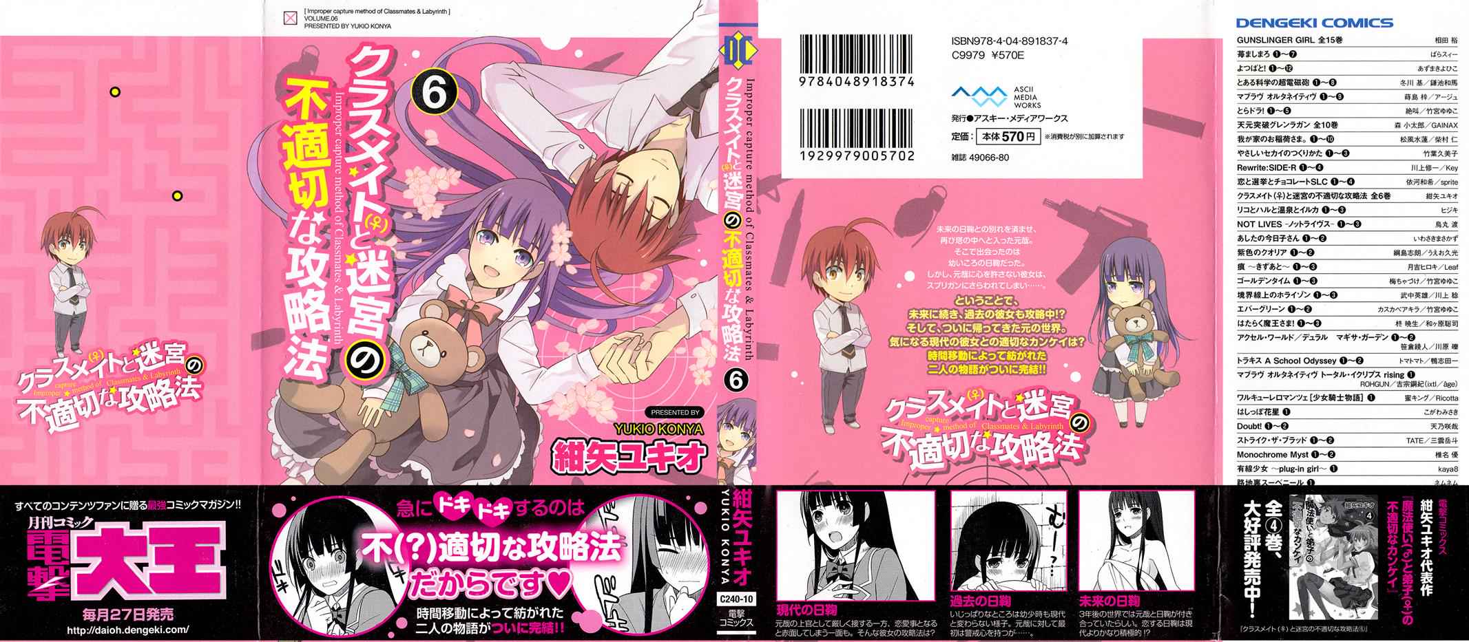 Classmate to Meikyuu no Futekisetsu na Kouryakuhou Chap 23 - Next Chap 24