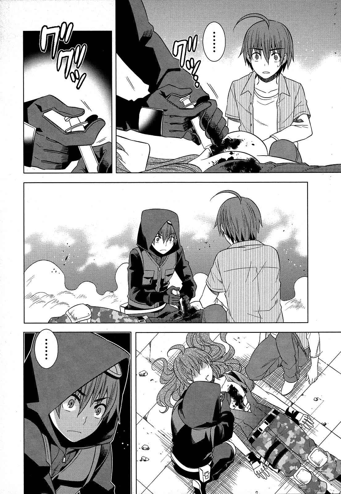 Classmate to Meikyuu no Futekisetsu na Kouryakuhou Chap 23 - Next Chap 24