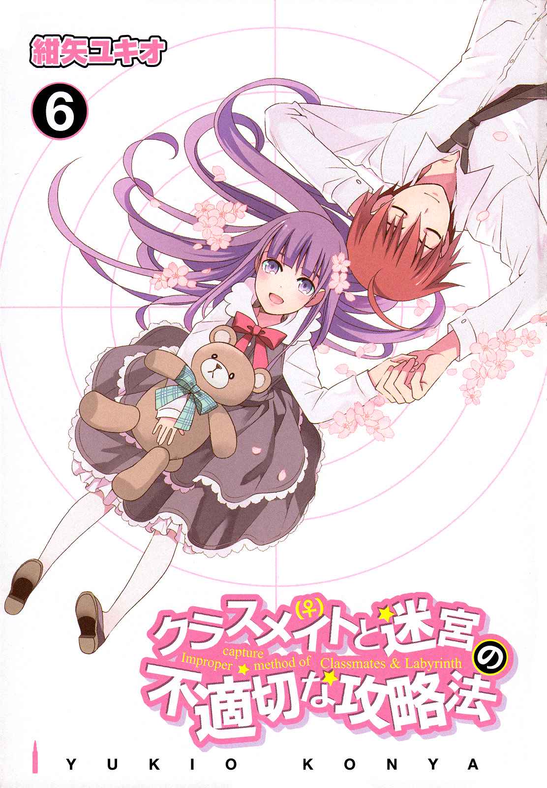 Classmate to Meikyuu no Futekisetsu na Kouryakuhou Chap 23 - Next Chap 24