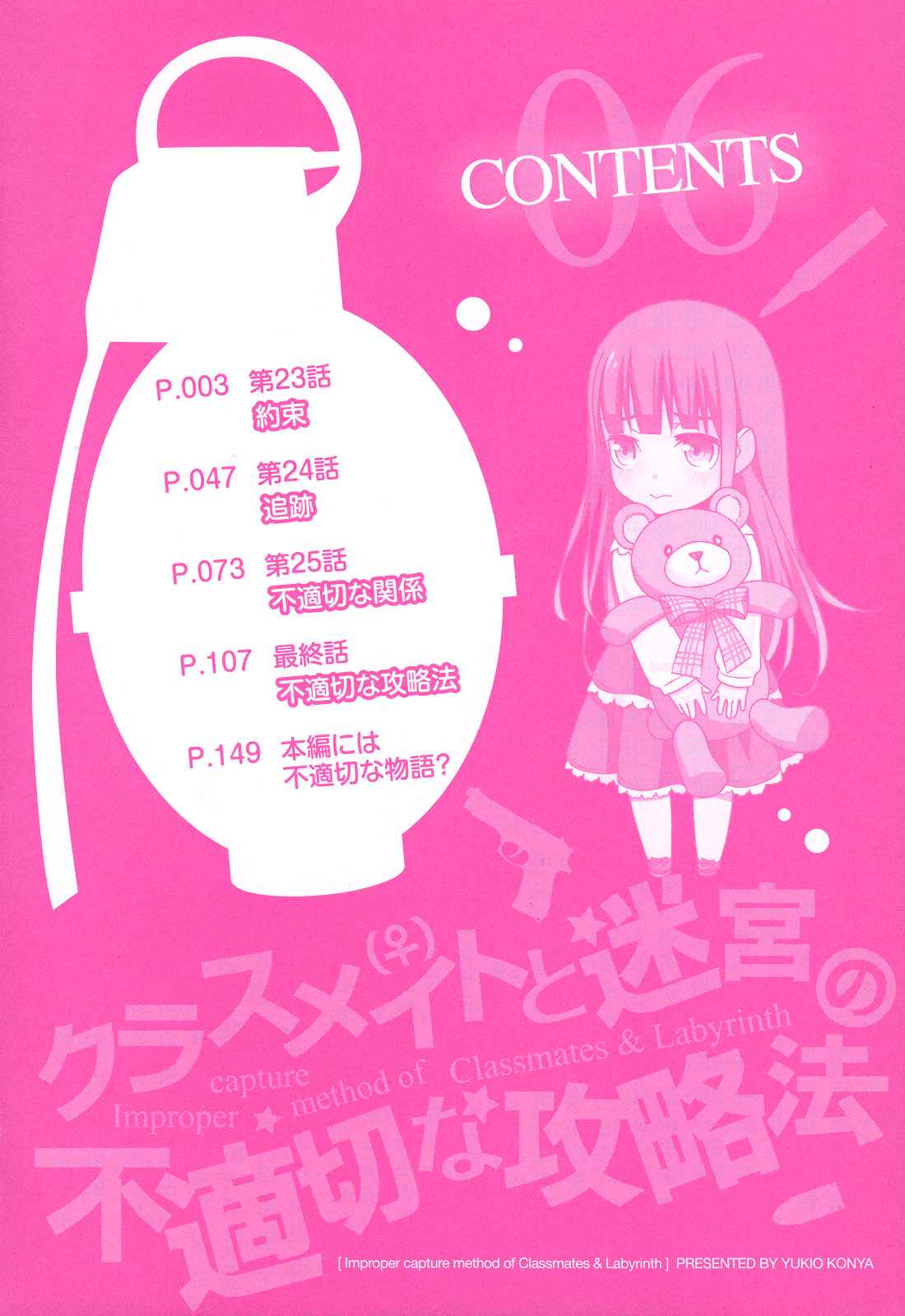 Classmate to Meikyuu no Futekisetsu na Kouryakuhou Chap 23 - Next Chap 24