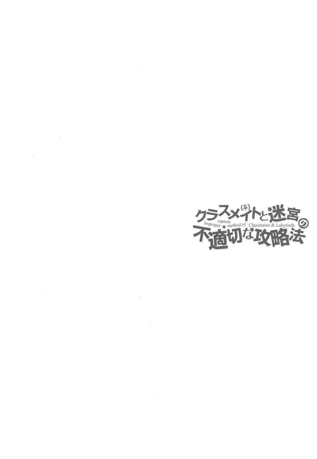 Classmate to Meikyuu no Futekisetsu na Kouryakuhou Chap 24 - Next Chap 25
