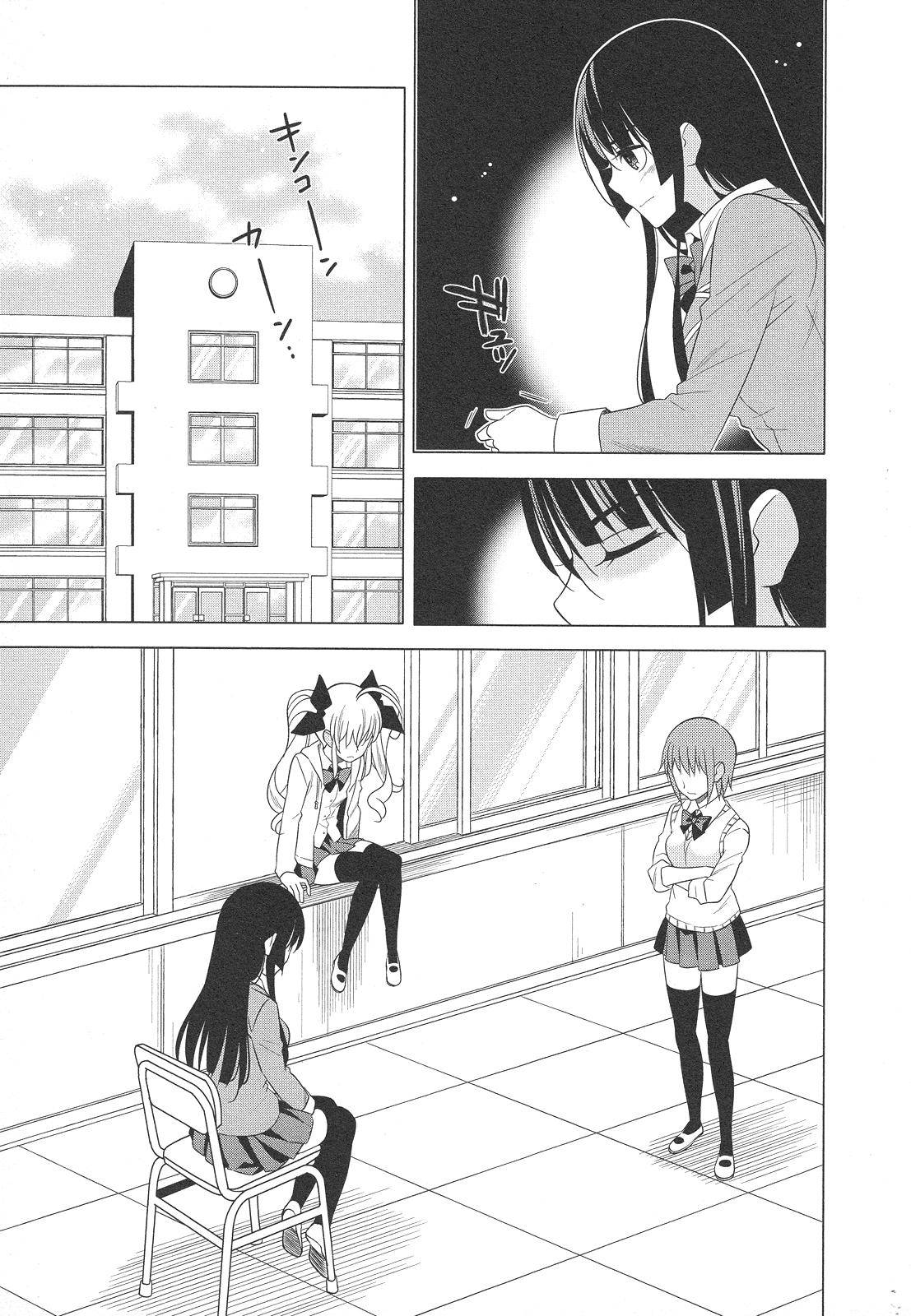 Classmate to Meikyuu no Futekisetsu na Kouryakuhou Chap 24 - Next Chap 25