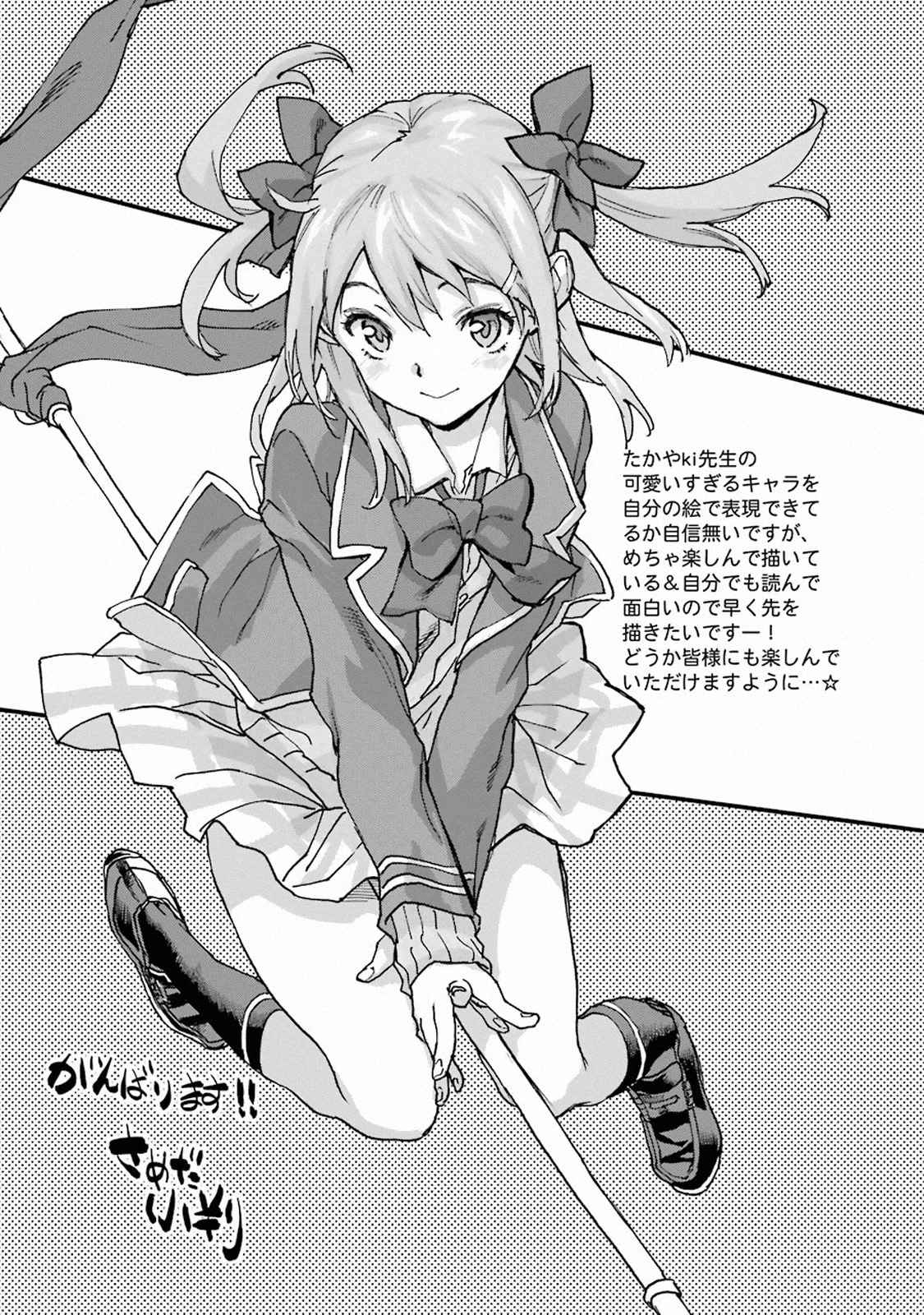 The Hero Who Returned Remains the Strongest in the Modern World Chap 5.1 - Next Chap 6.1