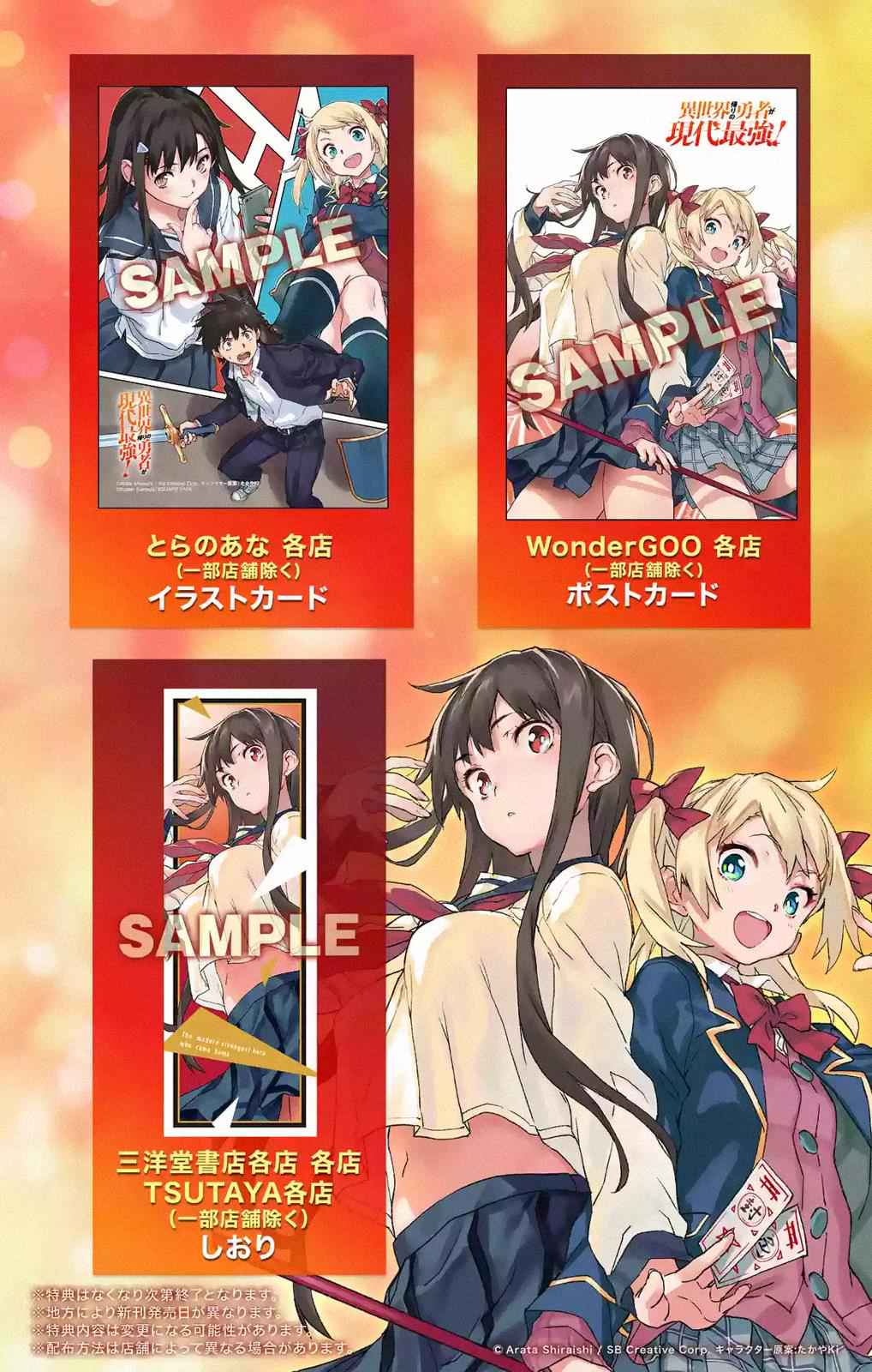 The Hero Who Returned Remains the Strongest in the Modern World Chap 5.1 - Next Chap 6.1