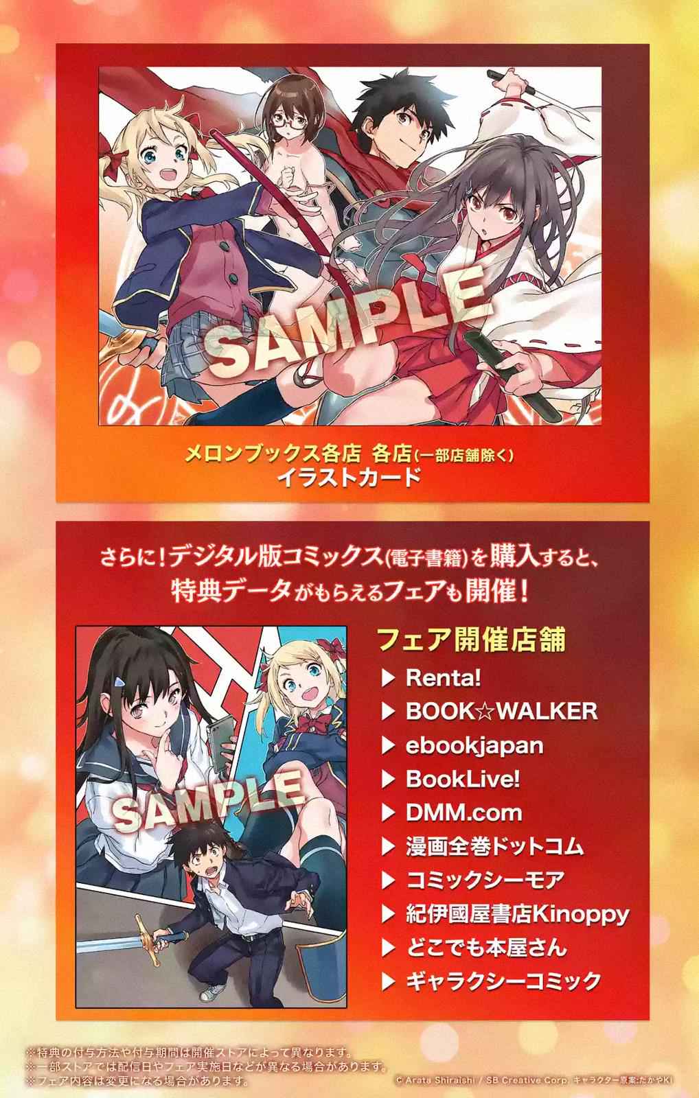 The Hero Who Returned Remains the Strongest in the Modern World Chap 5.1 - Next Chap 6.1