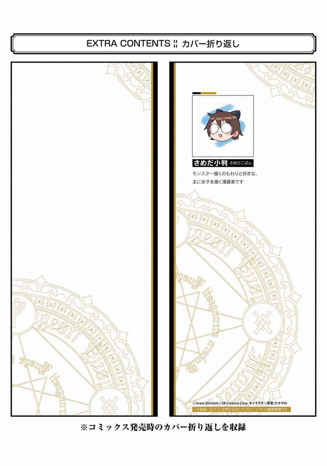 The Hero Who Returned Remains the Strongest in the Modern World Chap 5.1 - Next Chap 6.1