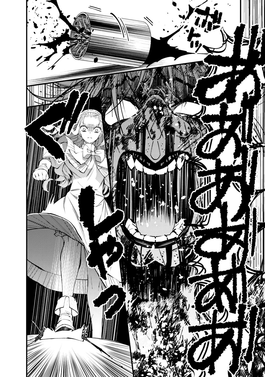 Fukushuu wo Koinegau Saikyou Yuusha wa, Yami no Chikara de Senmetsu Musou suru Chap 46 - Next Chap 47