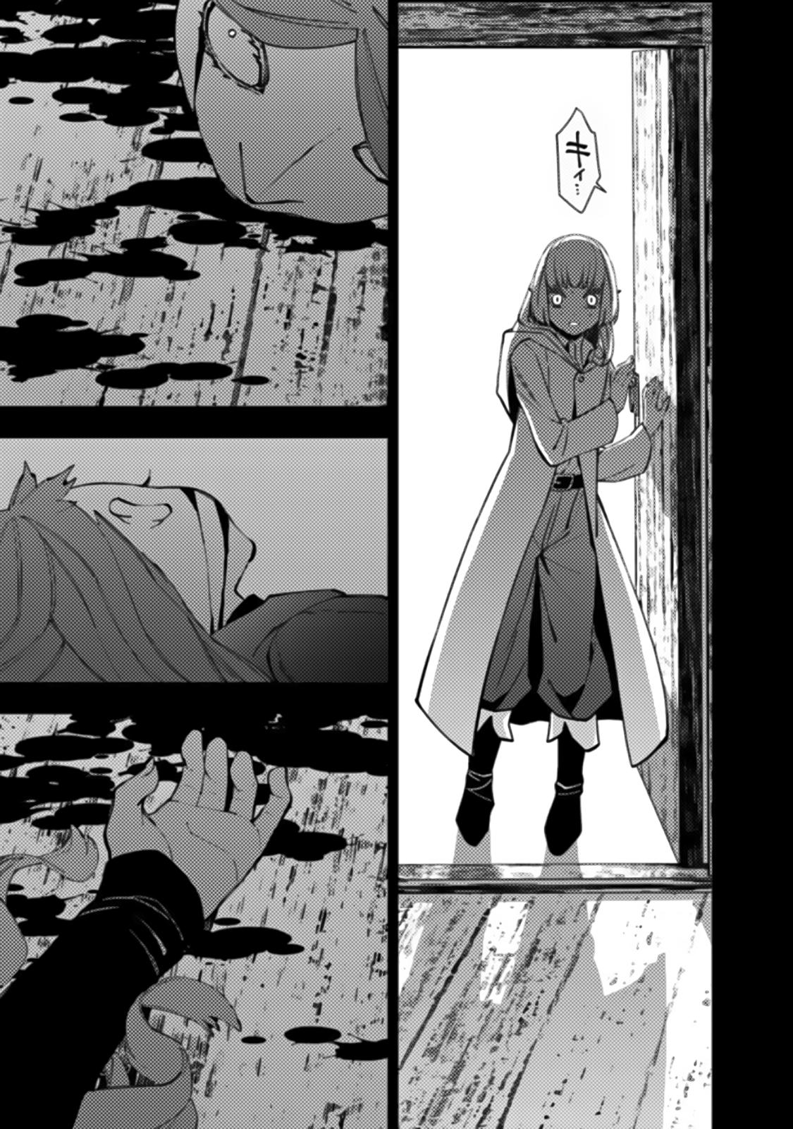 Fukushuu wo Koinegau Saikyou Yuusha wa, Yami no Chikara de Senmetsu Musou suru Chap 54 - Next Chap 55