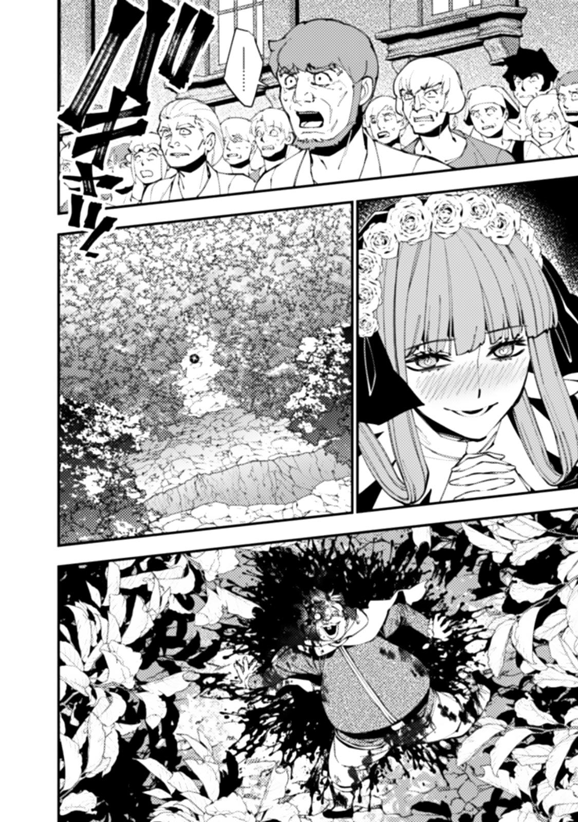 Fukushuu wo Koinegau Saikyou Yuusha wa, Yami no Chikara de Senmetsu Musou suru Chap 59 - Next Chap 60