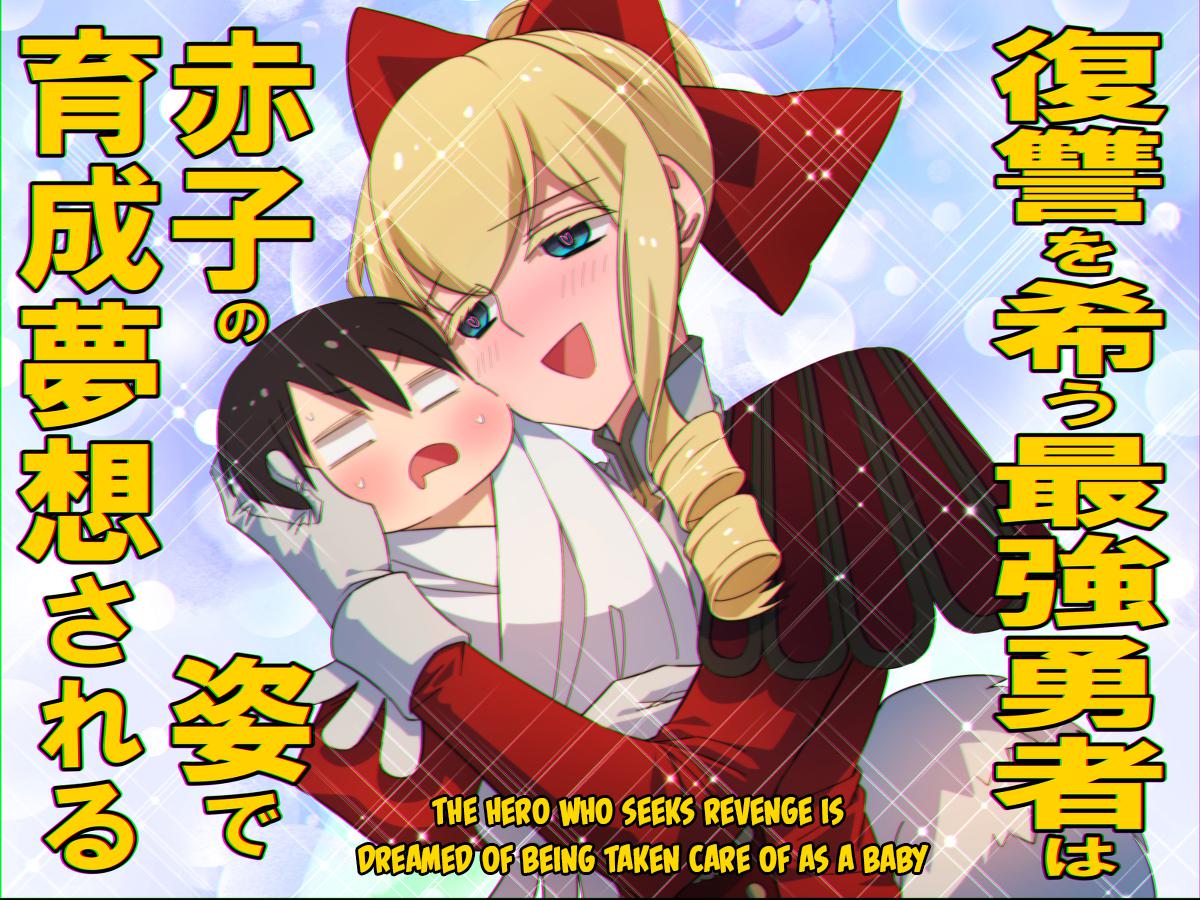 Fukushuu wo Koinegau Saikyou Yuusha wa, Yami no Chikara de Senmetsu Musou suru Chap 66 - Next Chap 67