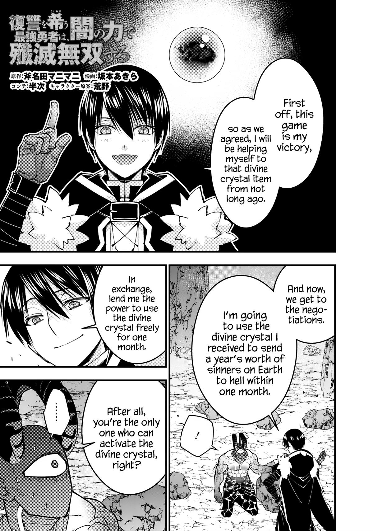 Fukushuu wo Koinegau Saikyou Yuusha wa, Yami no Chikara de Senmetsu Musou suru Chap 78 - Next Chap 79