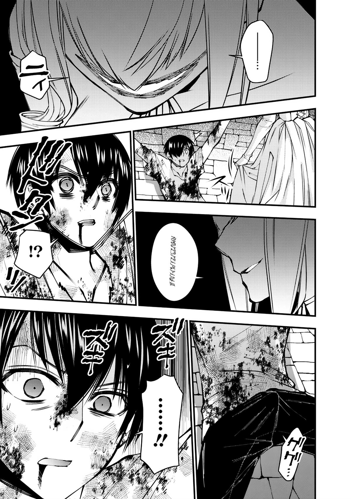 Fukushuu wo Koinegau Saikyou Yuusha wa, Yami no Chikara de Senmetsu Musou suru Chap 80 - Next Chap 81