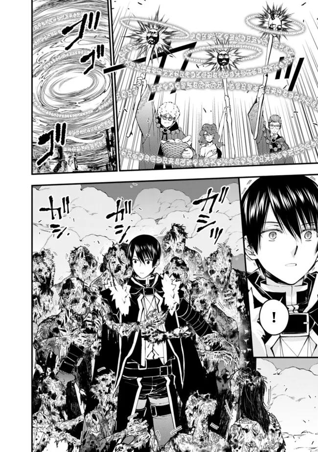 Fukushuu wo Koinegau Saikyou Yuusha wa, Yami no Chikara de Senmetsu Musou suru Chap 98 - Next Chap 99