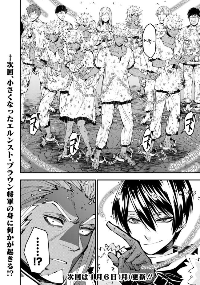 Fukushuu wo Koinegau Saikyou Yuusha wa, Yami no Chikara de Senmetsu Musou suru Chap 107 - Next Chap 108