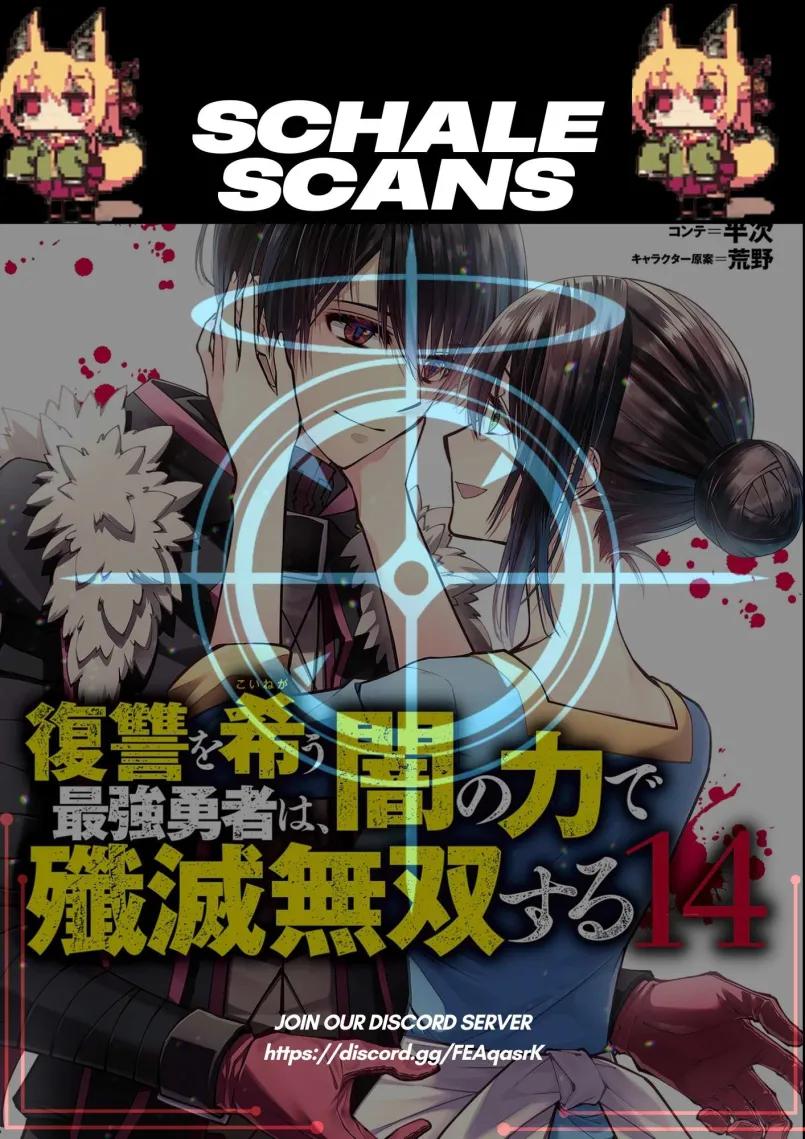 Fukushuu wo Koinegau Saikyou Yuusha wa, Yami no Chikara de Senmetsu Musou suru Chap 104 - Next Chap 105