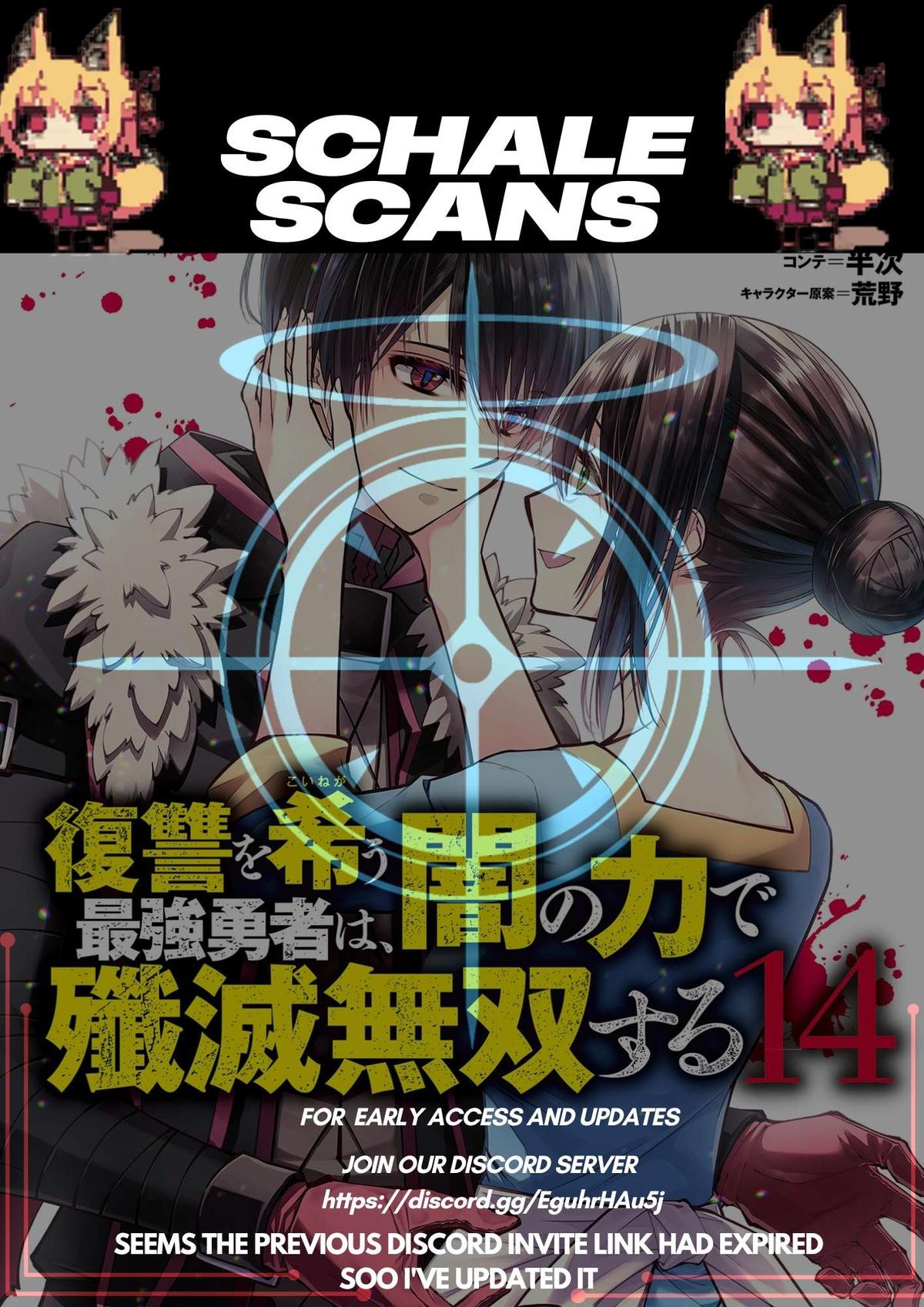 Fukushuu wo Koinegau Saikyou Yuusha wa, Yami no Chikara de Senmetsu Musou suru Chap 105 - Next Chap 106