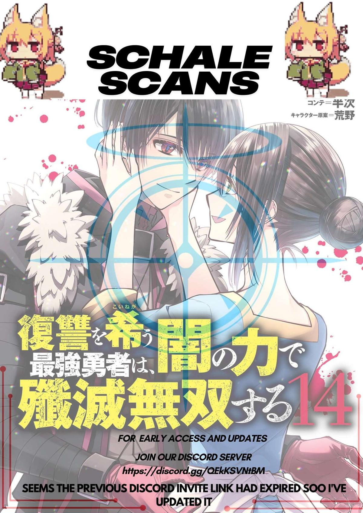 Fukushuu wo Koinegau Saikyou Yuusha wa, Yami no Chikara de Senmetsu Musou suru Chap 105 - Next Chap 106