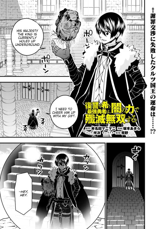 Fukushuu wo Koinegau Saikyou Yuusha wa, Yami no Chikara de Senmetsu Musou suru Chap 109 - Next Chap 110