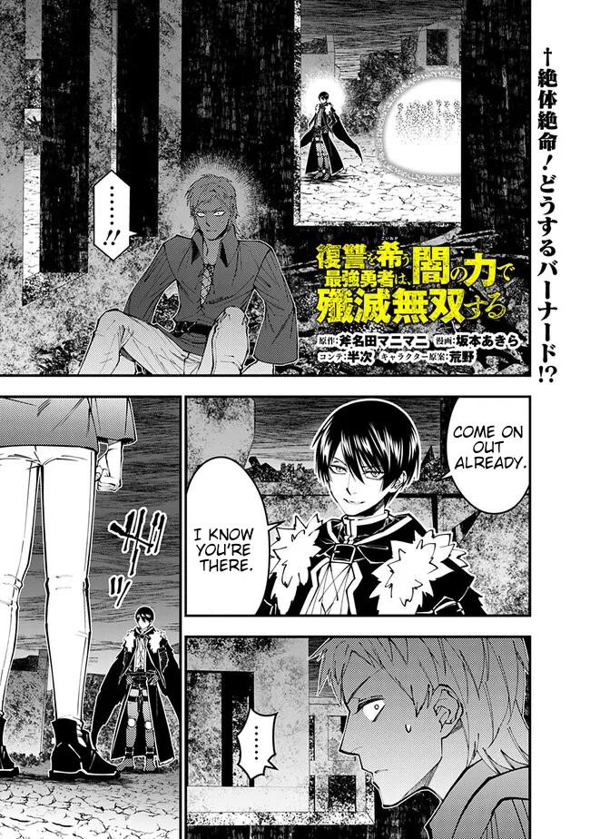 Fukushuu wo Koinegau Saikyou Yuusha wa, Yami no Chikara de Senmetsu Musou suru Chap 102 - Next Chap 103