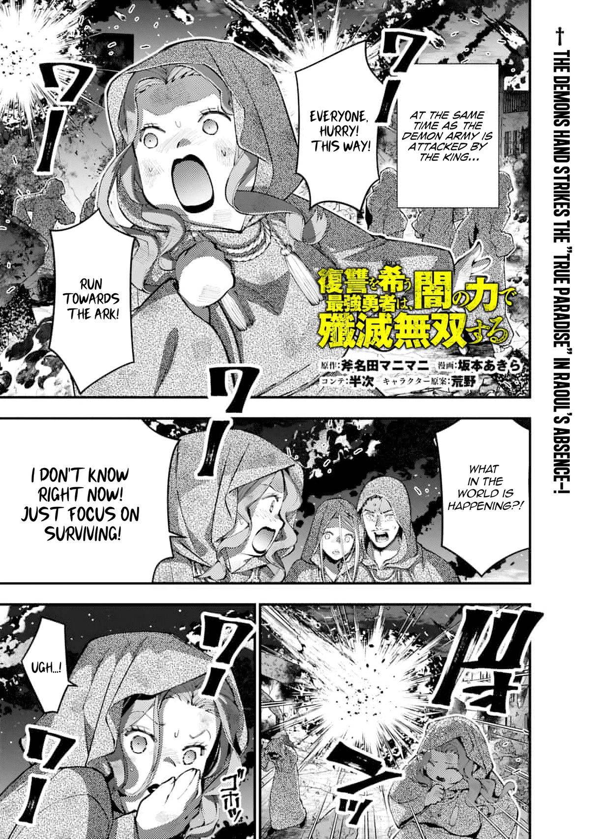 Fukushuu wo Koinegau Saikyou Yuusha wa, Yami no Chikara de Senmetsu Musou suru Chap 117 - Next Chap 118