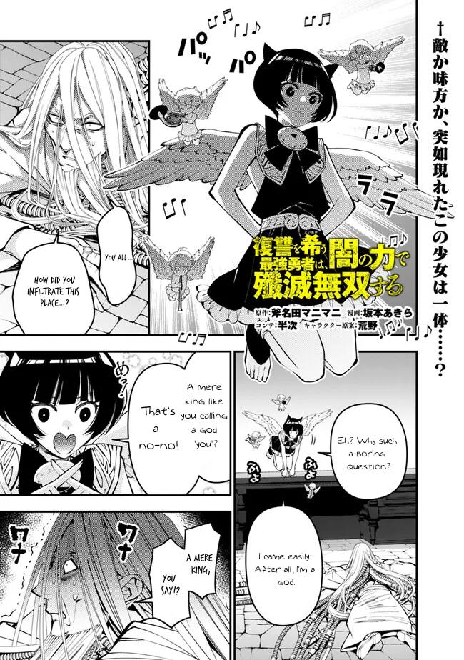 Fukushuu wo Koinegau Saikyou Yuusha wa, Yami no Chikara de Senmetsu Musou suru Chap 110 - Next Chap 111