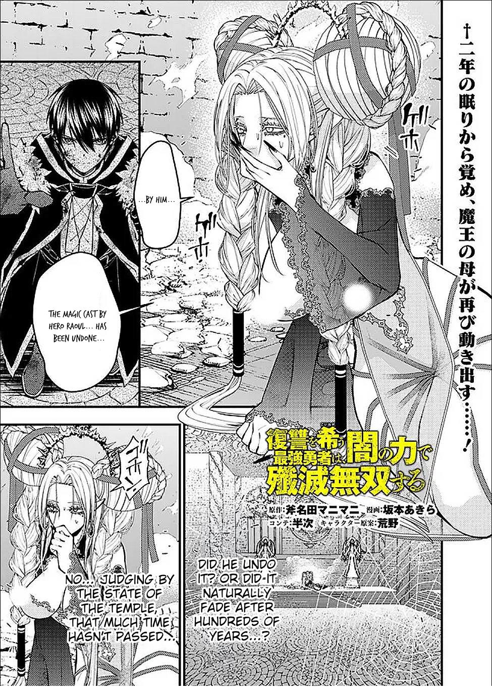 Fukushuu wo Koinegau Saikyou Yuusha wa, Yami no Chikara de Senmetsu Musou suru Chap 111 - Next Chap 112