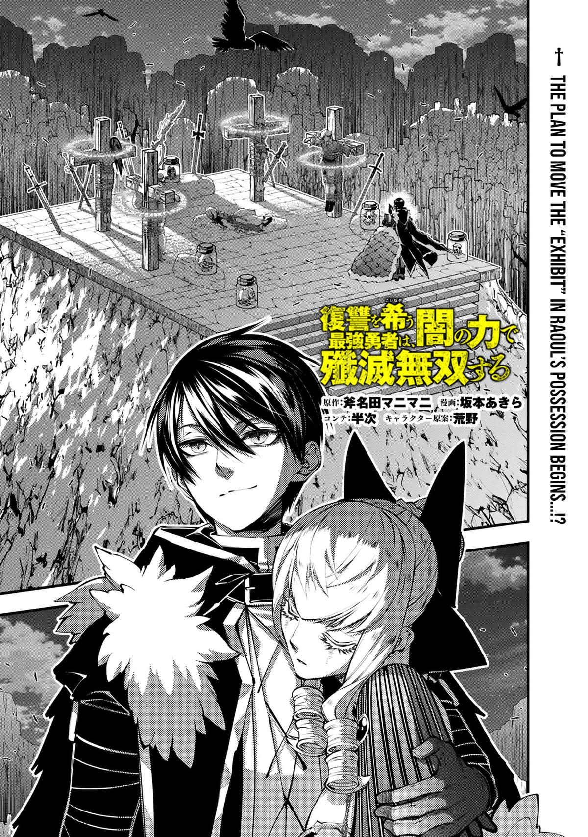 Fukushuu wo Koinegau Saikyou Yuusha wa, Yami no Chikara de Senmetsu Musou suru Chap 127 - Next Chap 128