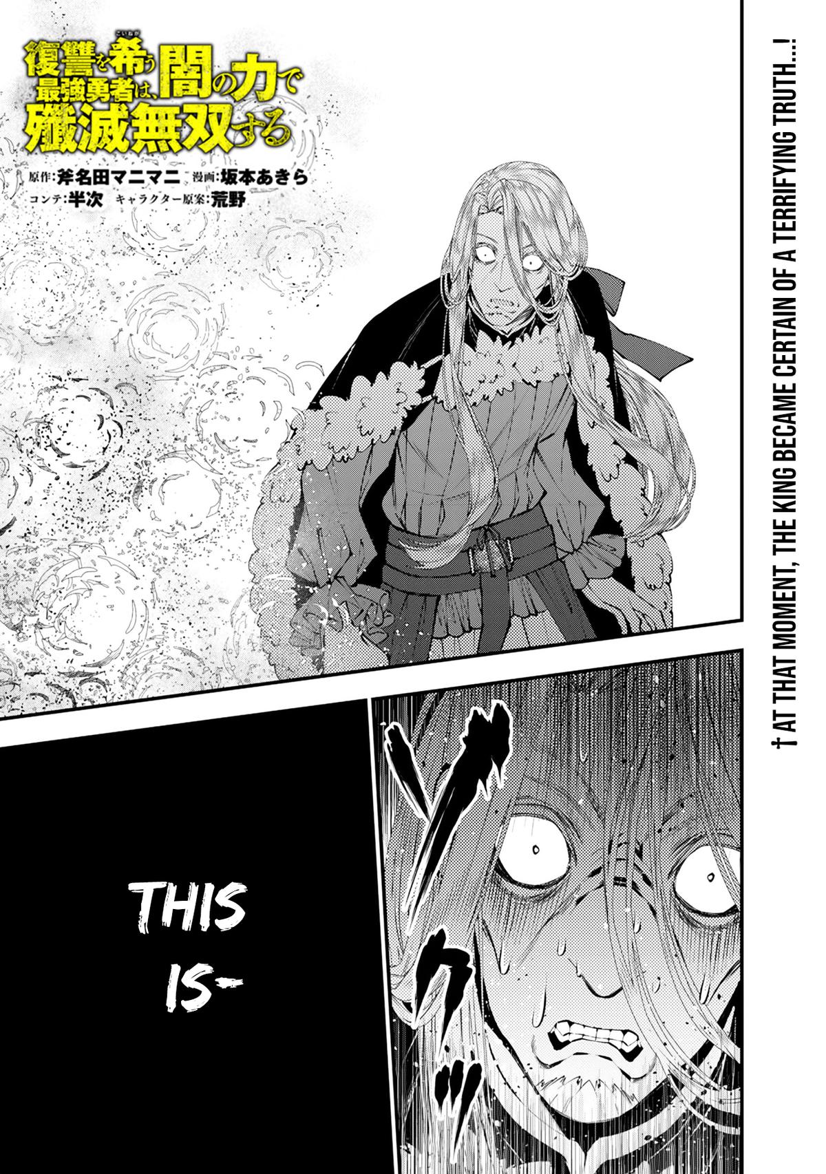 Fukushuu wo Koinegau Saikyou Yuusha wa, Yami no Chikara de Senmetsu Musou suru Chap 124 - Next Chap 125