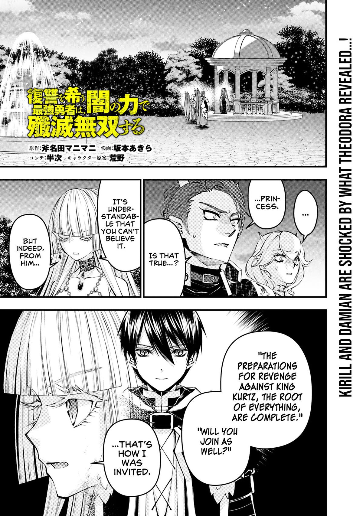 Fukushuu wo Koinegau Saikyou Yuusha wa, Yami no Chikara de Senmetsu Musou suru Chap 120 - Next Chap 121