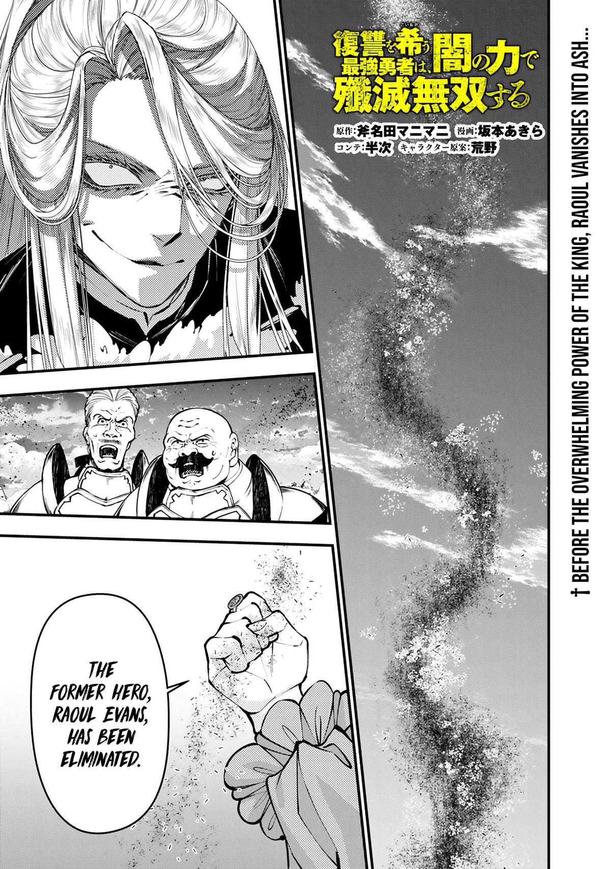 Fukushuu wo Koinegau Saikyou Yuusha wa, Yami no Chikara de Senmetsu Musou suru Chap 123 - Next Chap 124