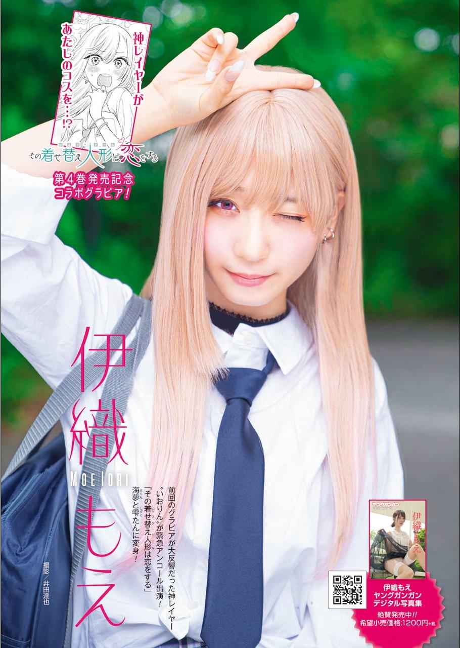 My Dress-Up Darling Chap 31 - Next Chap 32