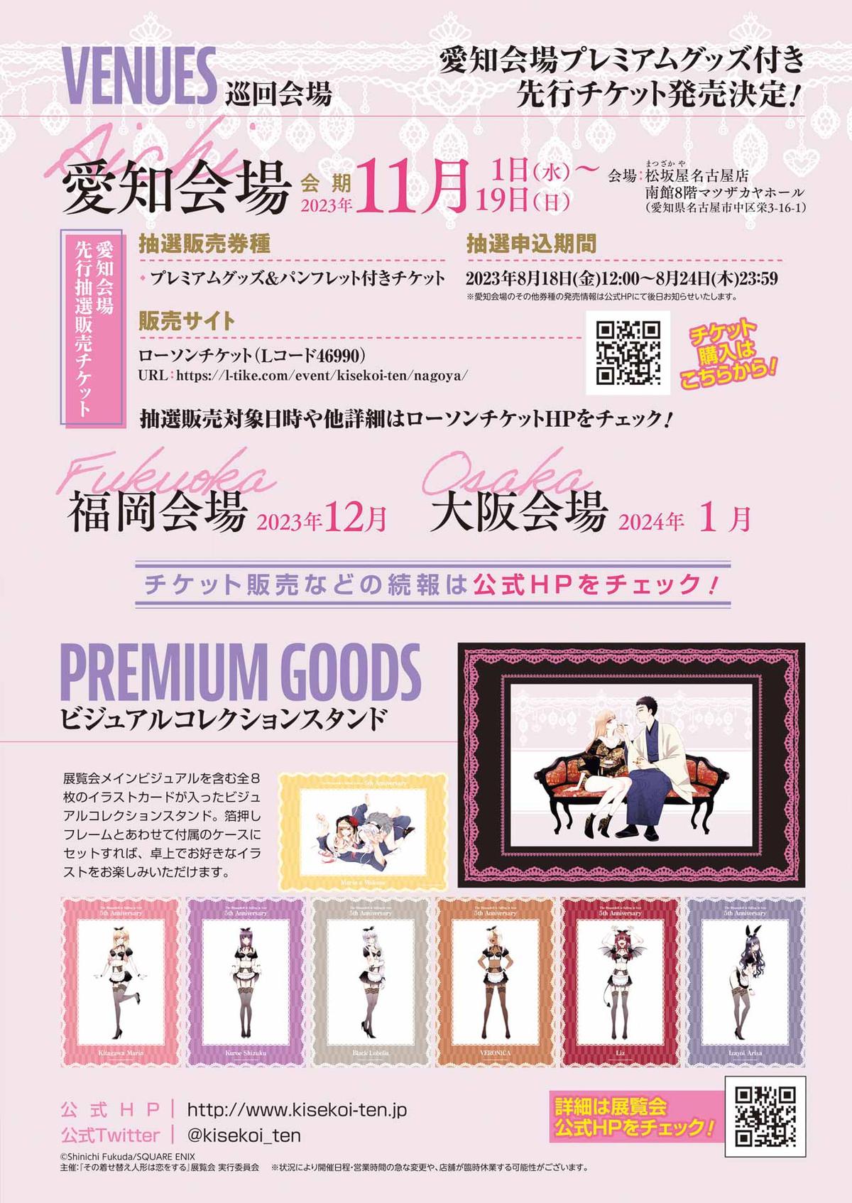 My Dress-Up Darling Chap 95 - Next Chap 96