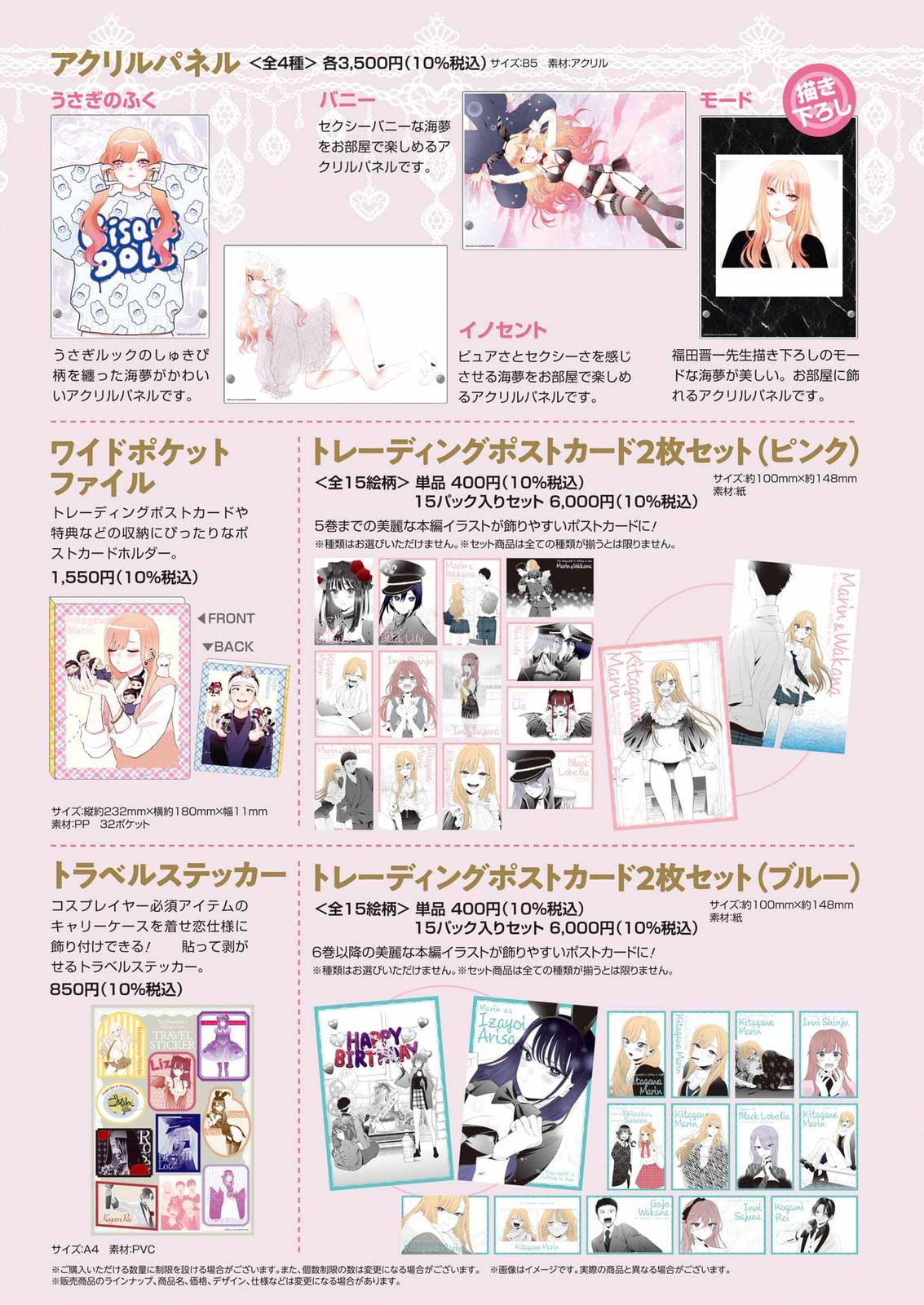 My Dress-Up Darling Chap 93 - Next Chap 94