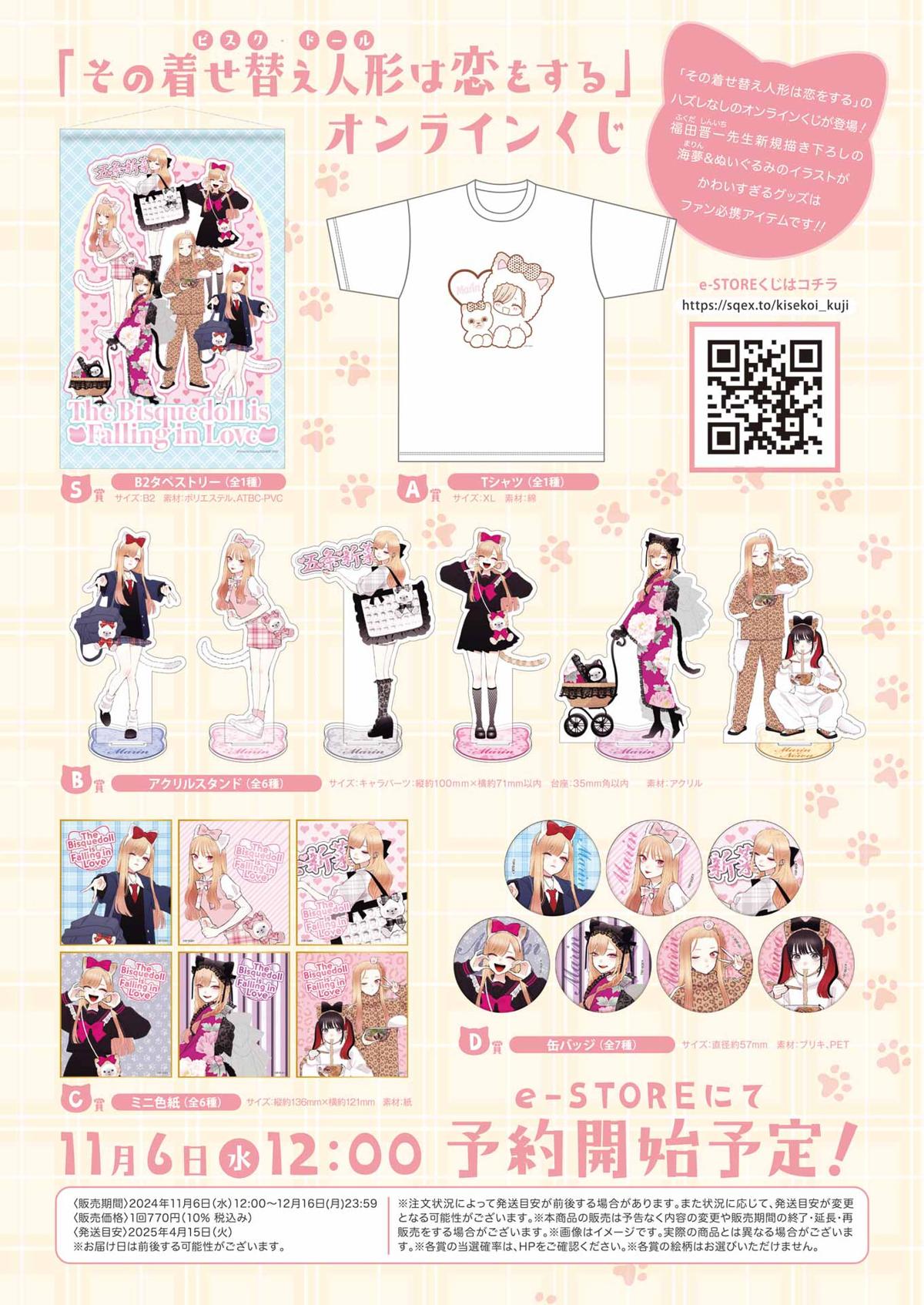 My Dress-Up Darling Chap 109 - Next Chap 110