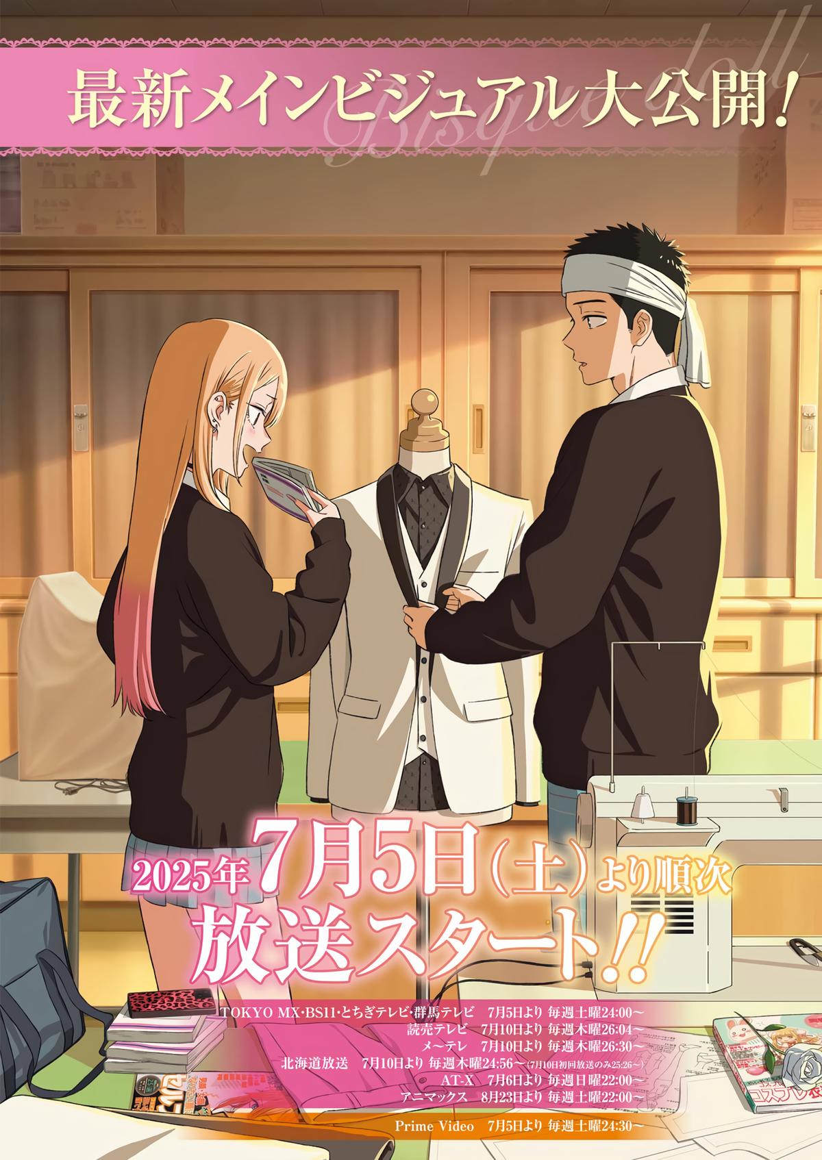 My Dress-Up Darling Chap 115.5 - Next Chap 116.5