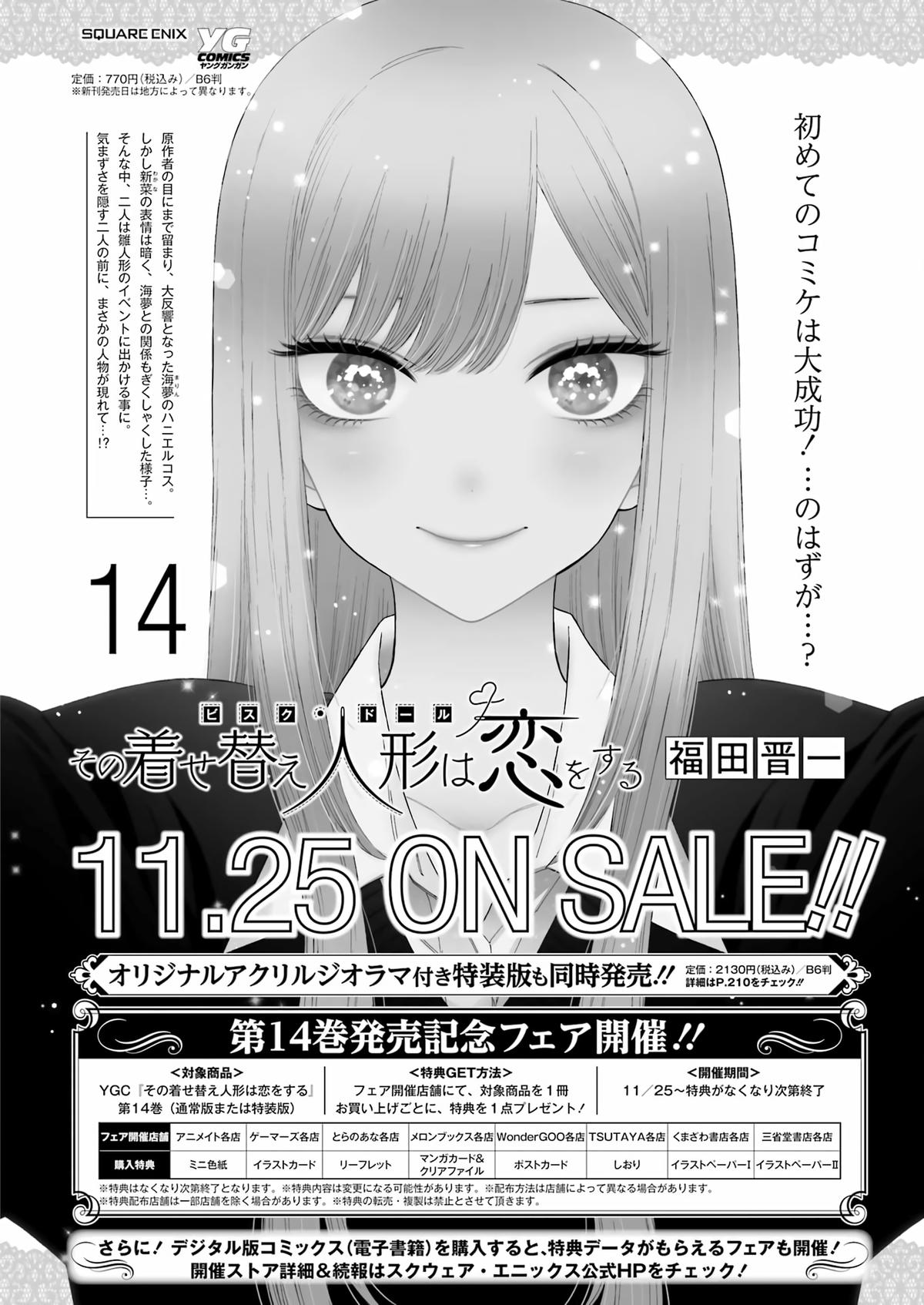 My Dress-Up Darling Chap 110 - Next Chap 111