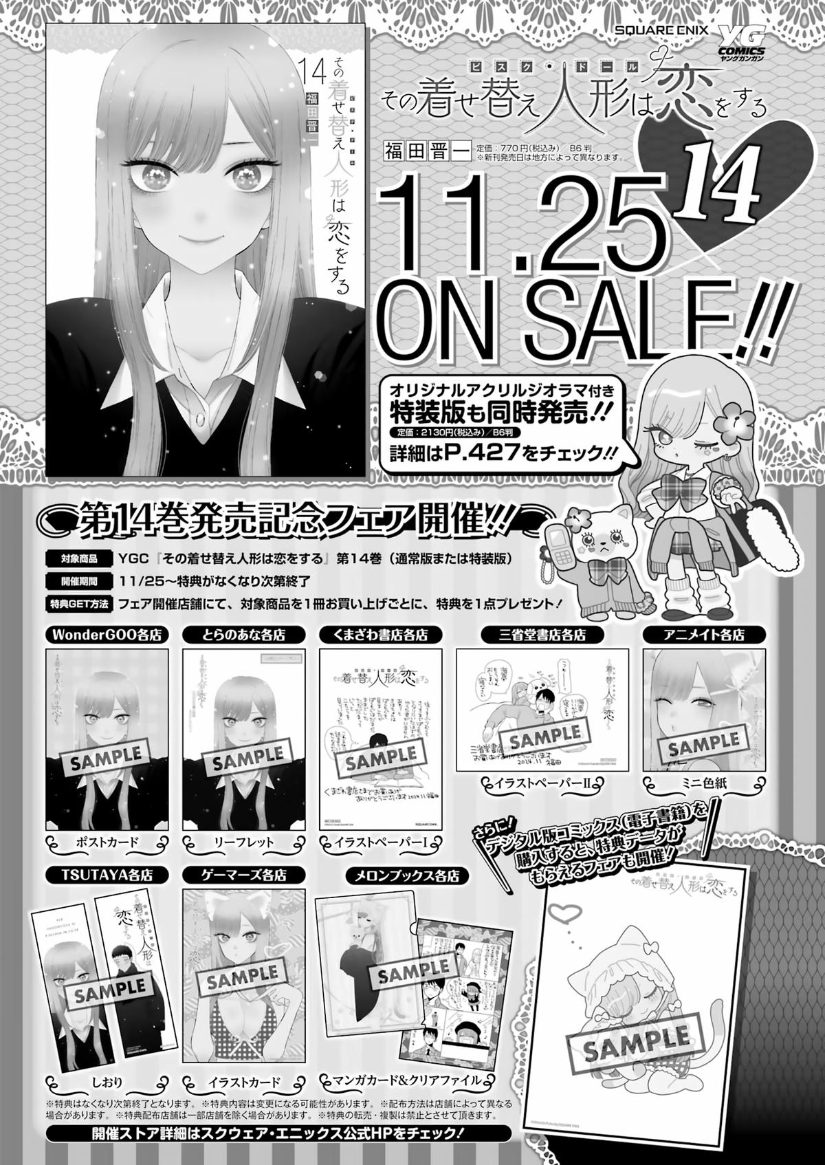 My Dress-Up Darling Chap 111 - Next Chap 112