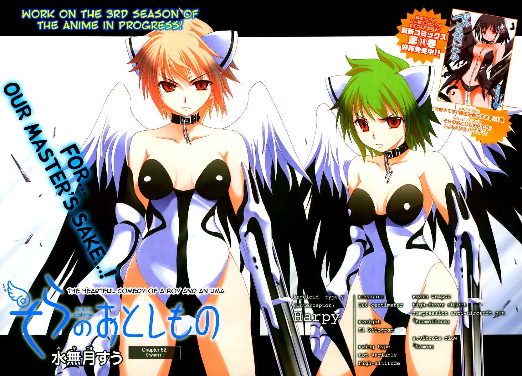 Sora no Otoshimono Chap 62 - Next Chap 63