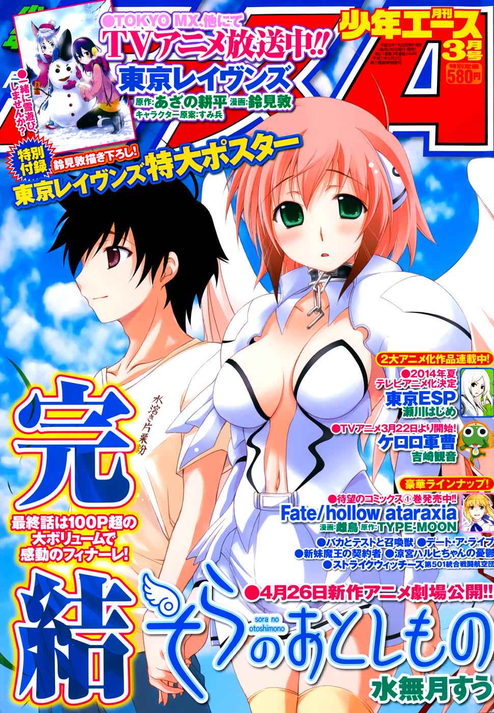 Sora no Otoshimono Chap 77 - Next Chap 78