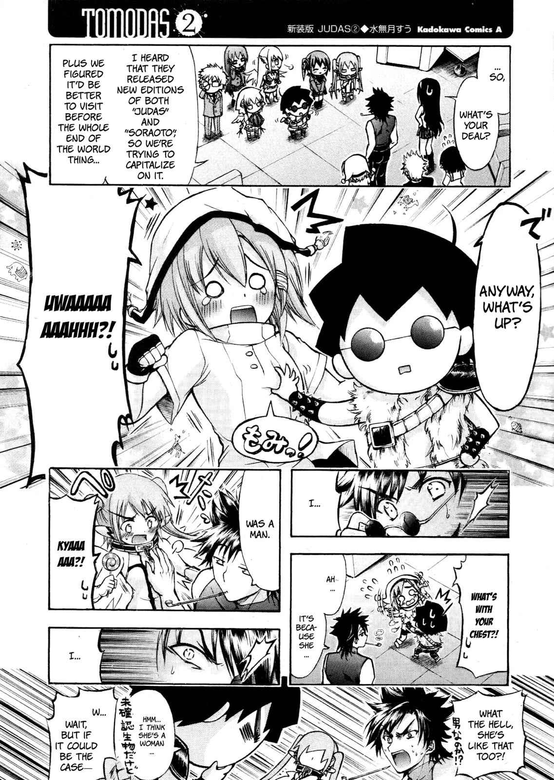 Sora no Otoshimono Chap 77.7 - Next Chap 78.7