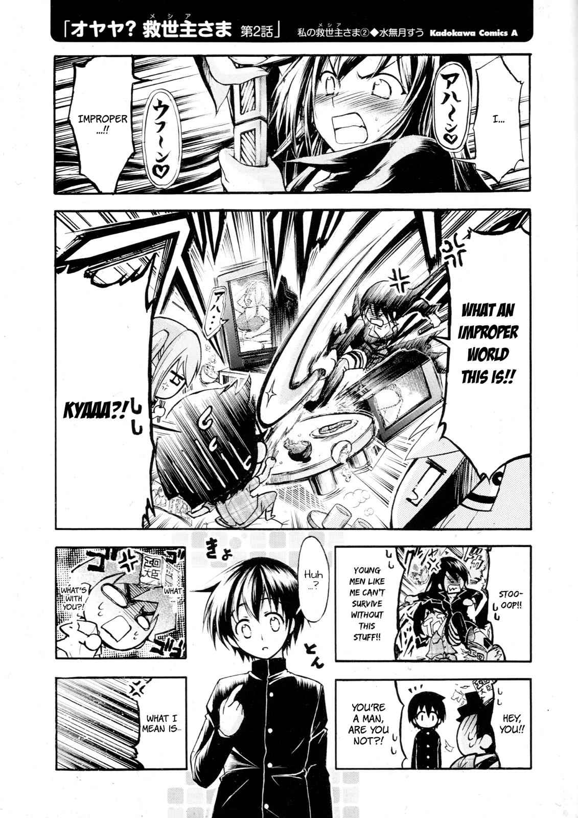 Sora no Otoshimono Chap 77.8 - Next Chap 78.8