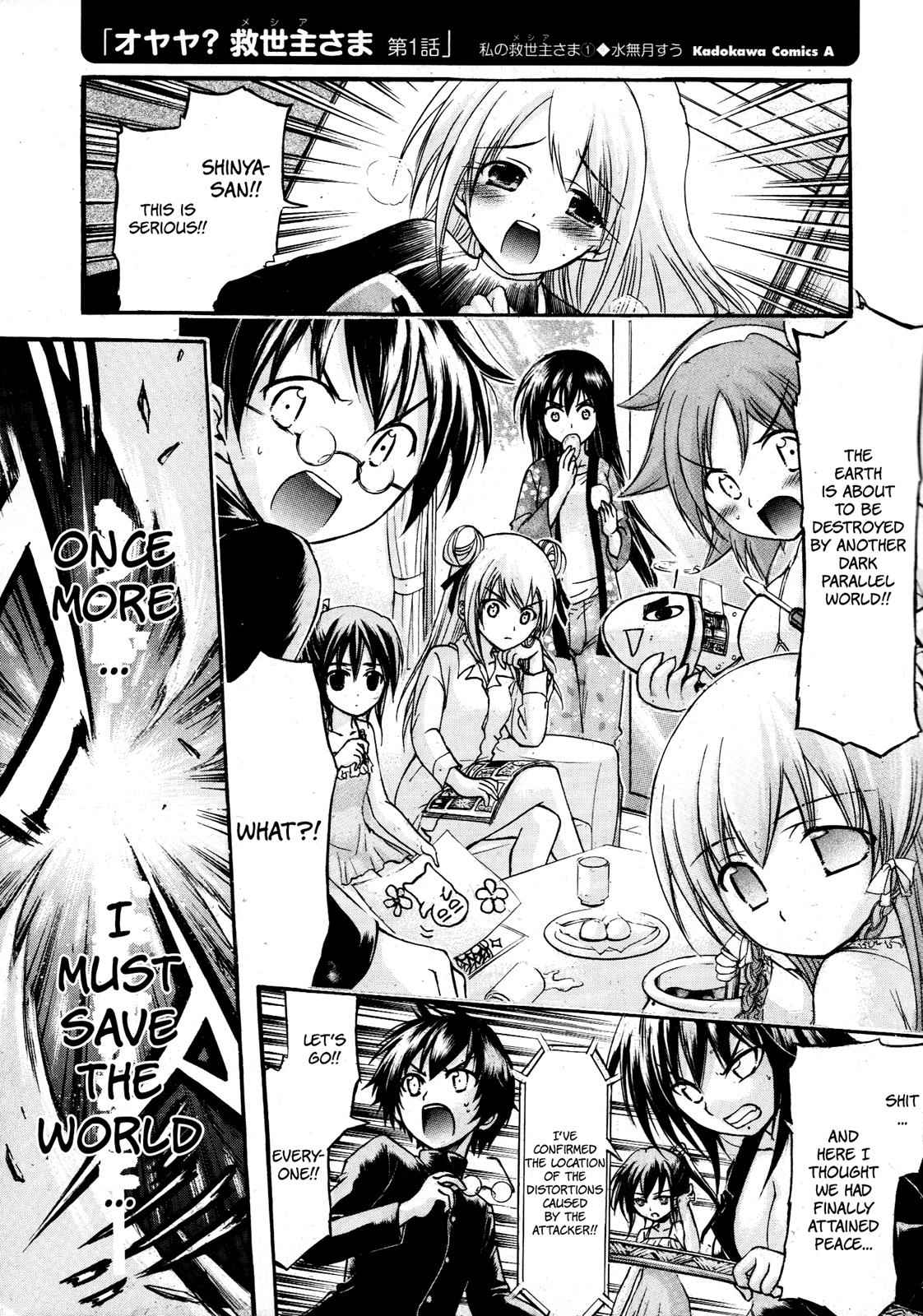 Sora no Otoshimono Chap 77.8 - Next Chap 78.8